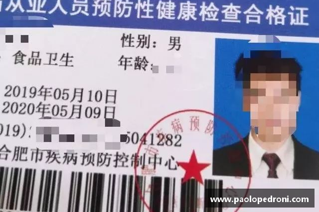 2020年办的健康证怎么在网上查？(怎样在黑龙江省建设安全监督网上进行特种作业人员证书查询？)